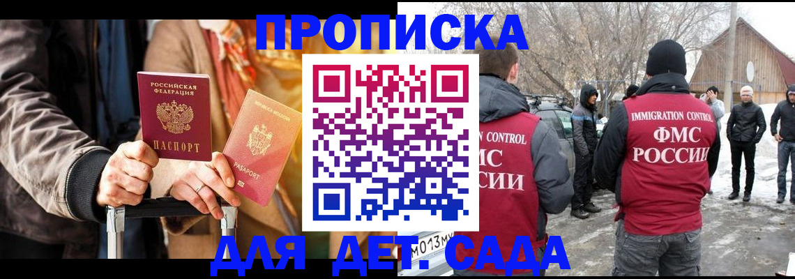 где прописаться в Кеми