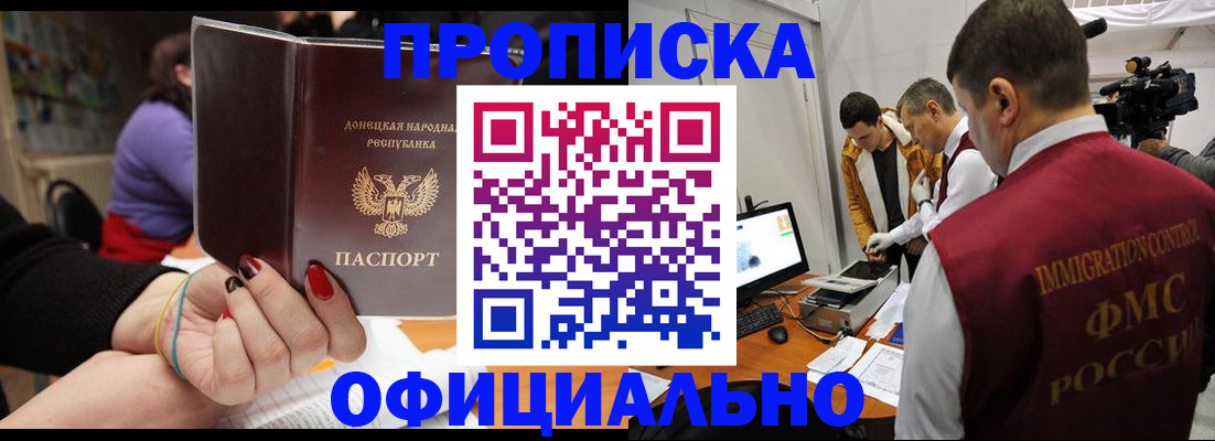 прописка в Кеми