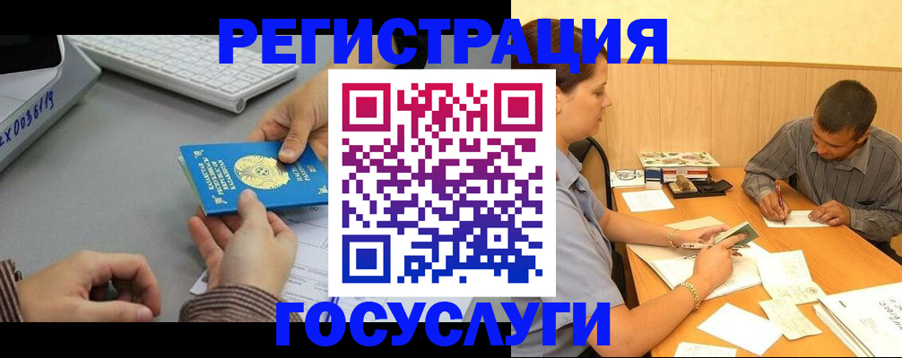 временная регистрация надежно в Кеми