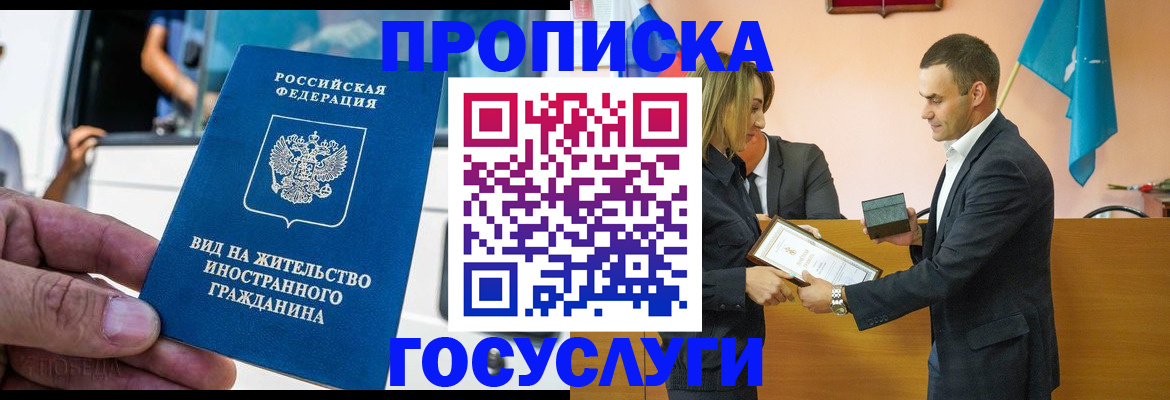 прописка ребенка в Кеми