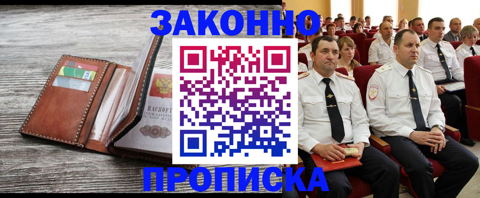 временная регистрация в квартире в Кеми